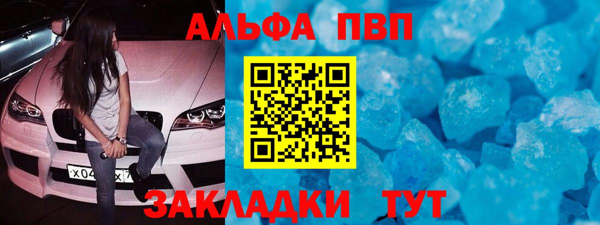 A-PVP СК  Вход с VPN  Alpha PVP Соль  Скопин  купить  сайты  А ПВП VHQ 