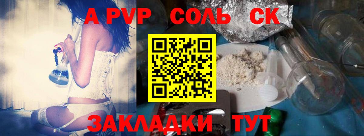 Alpha-PVP мука Скопин