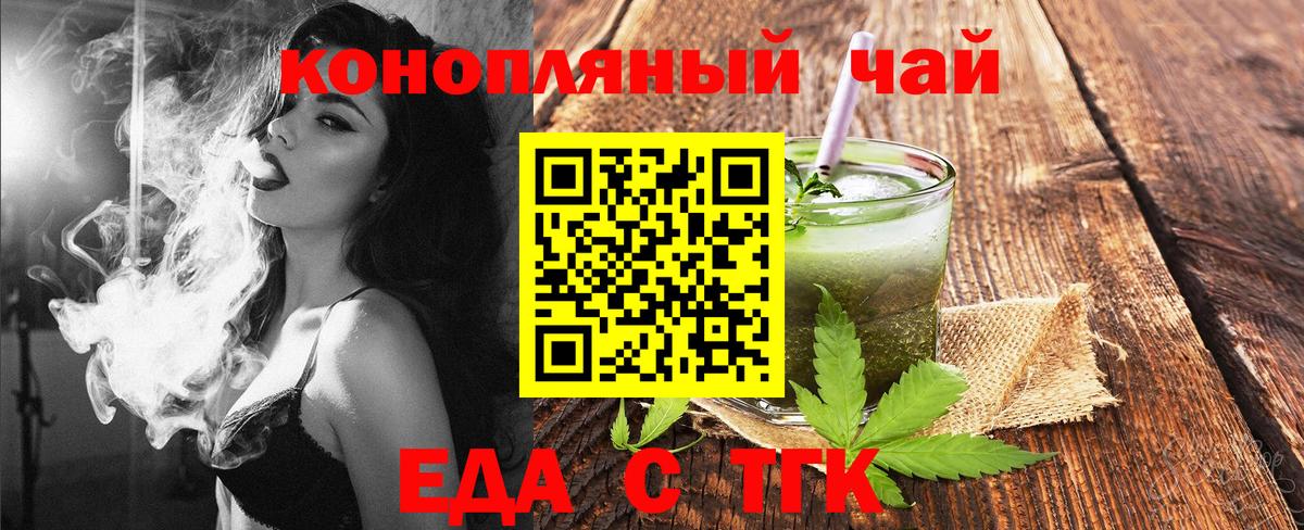 Печенье с ТГК конопля Скопин