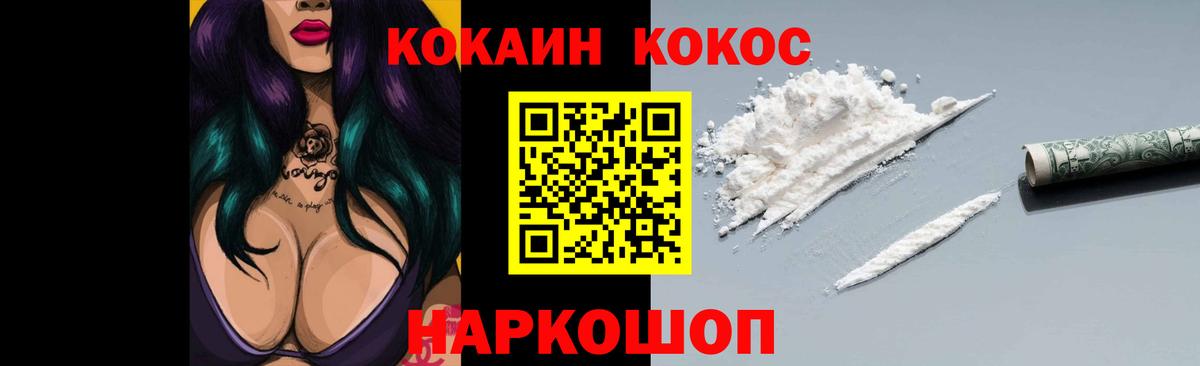 Скопин  Cocaine  Вход с VPN  Кокаин Fish Scale  Cocaine Fish Scale 
