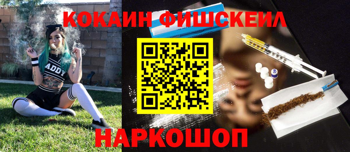Гашиш  КОКАИН  Вход с VPN  Скопин  ГАШ  Каннабис  Меф МЯУ МЯУ  