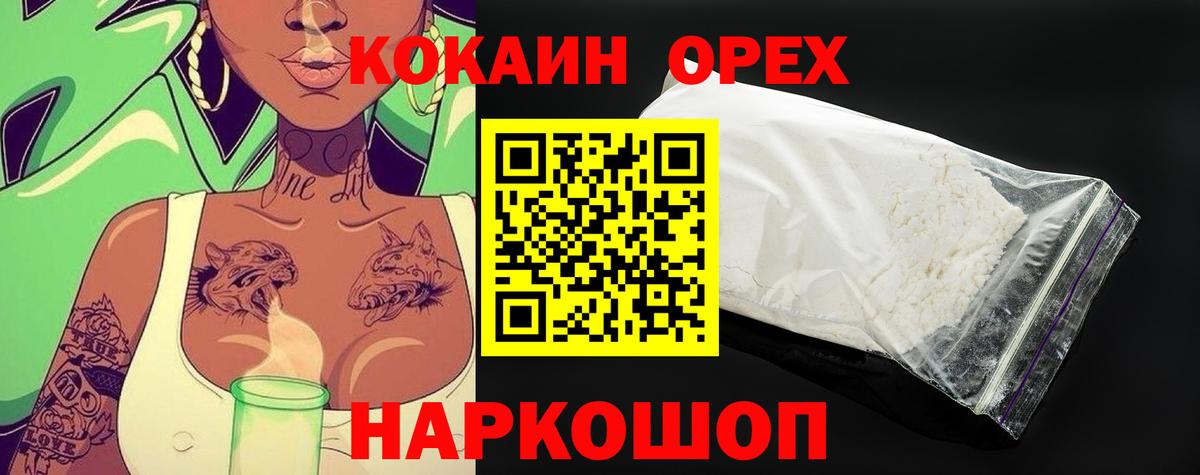 Кокаин 98% Скопин