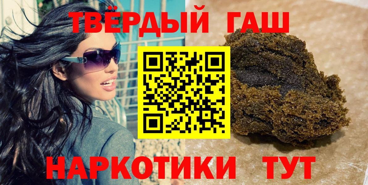 ГАШИШ гарик  Вход с VPN  Скопин  Гашиш 40% ТГК 