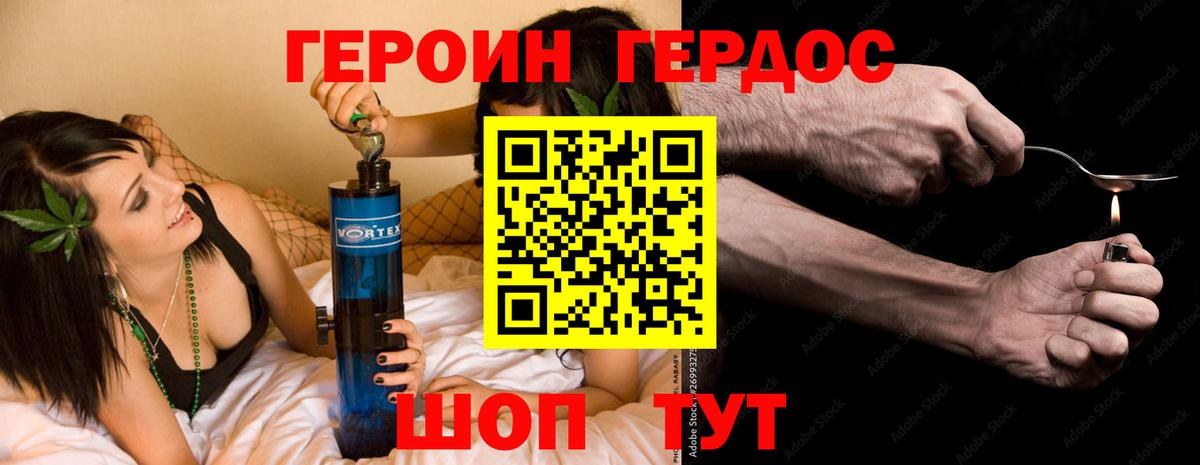 Героин белый  Вход с VPN  Скопин 