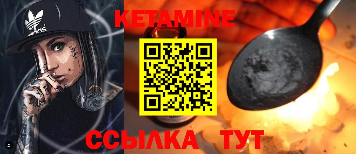 Скопин  Кетамин VHQ    зеркало  Вход с VPN  КЕТАМИН ketamine 
