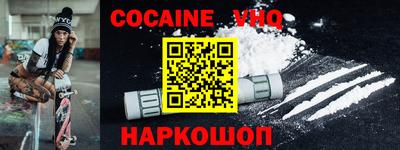 кокаин премиум Рыбинск