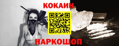 кокаин премиум Рыбинск