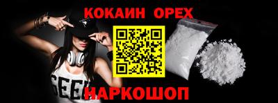 кокаин премиум Рыбинск