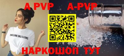 apvp Свободный