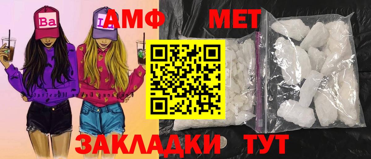 Метамфетамин Methamphetamine Скопин