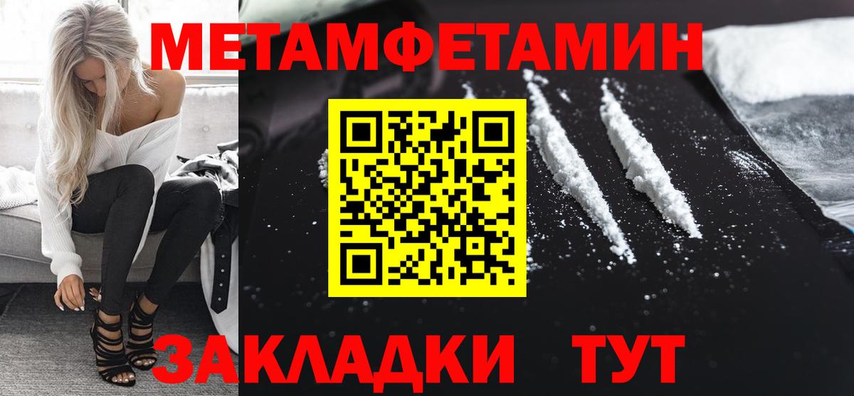Первитин пудра  Первитин пудра  Вход с VPN  Скопин 