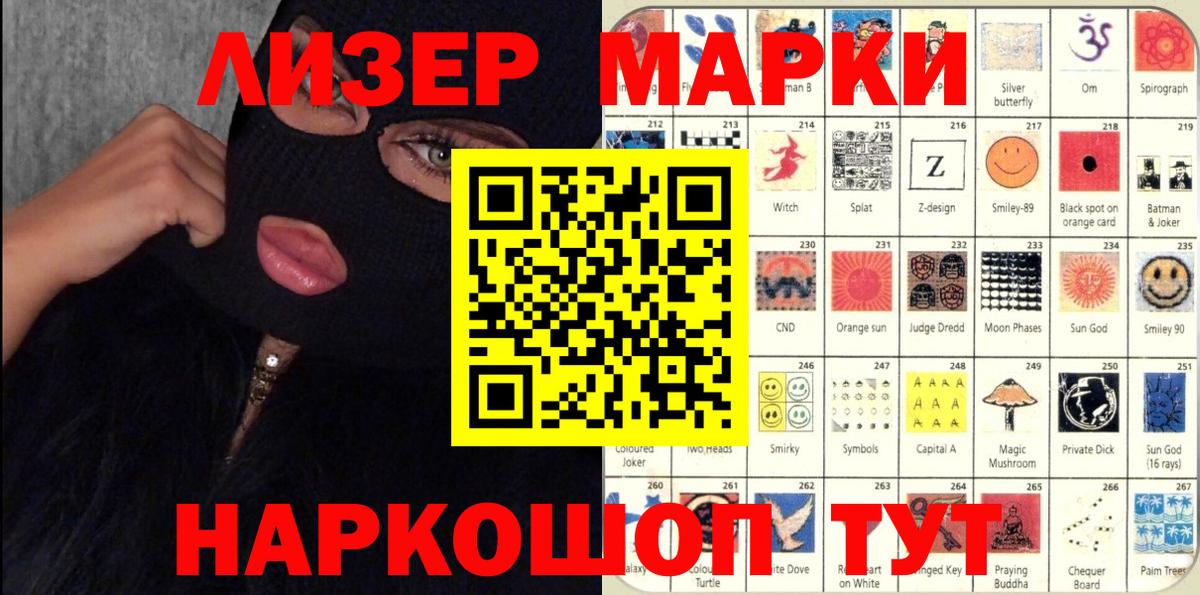 Скопин  Марки NBOMe 1,8мг  Марки NBOMe 1,8мг  Вход с VPN 