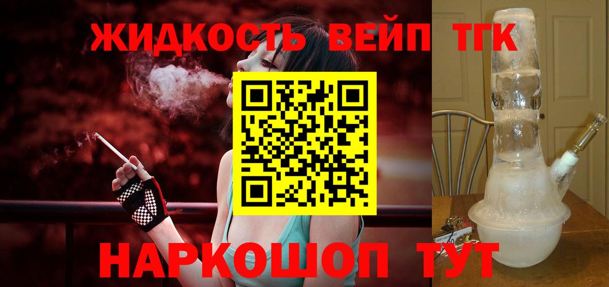 Дистиллят ТГК концентрат  ТГК гашишное масло  Вход с VPN  Скопин 